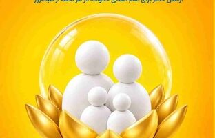 بیمه حوادث خانواده پاسارگاد؛ پشتوانه‌ای برای روزهای پیش‌بینی‌نشده