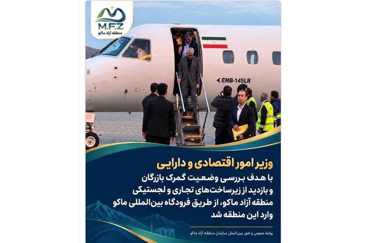 ورود وزیر اقتصاد برای بررسی وضعیت گمرک بازرگان