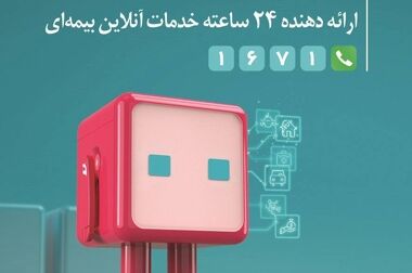 تندیس زرین همایش به بیمه دی رسید