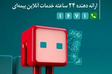 برگزاری کارگاه تخصصی «تحول دیجیتال و هوش مصنوعی» بیمه دی در زنجان