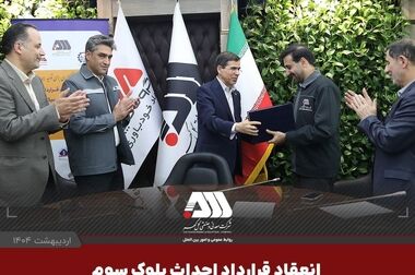 دریافت اولین نشان ملی اقتصاد مقاومتی توسط شرکت گل گهر