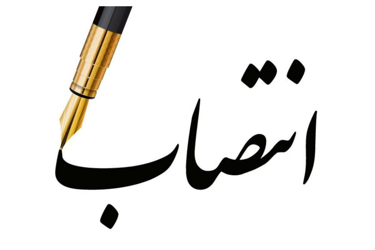 مشاور مدیرعامل گروه صنایع پتروشیمی خلیج فارس در امور فرهنگی منصوب شد