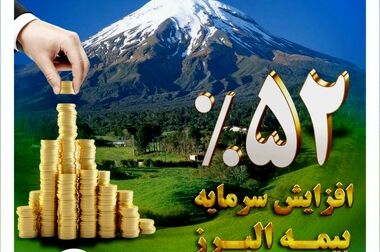 صفر تا صد ثبت و دریافت خسارت در یاقوت البرز