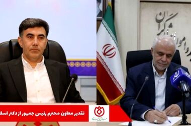 برگزاری جلسه هیات امنای صندوق قرض الحسنه شاهد