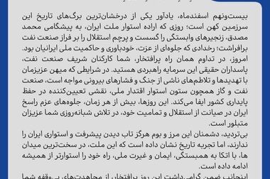 ایران امروز؛ ثمره اراده‌ای که در برابر سلطه سر فرود نیاورد / ایرانِ جمهوری اسلامی؛ ایستاده بر مدار استقلال در میانه طوفان تقابل‌ها