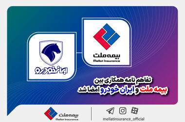 امکان وکالتی نمودن حسابهای بانک سپه در طرح ثبت نام محصولات شرکت ایران خودرو فراهم شد