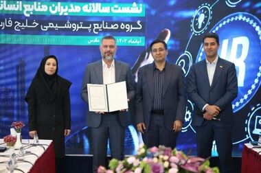 بهره برداری از پروژه پکیج بازیافت آب های دورریز شرکت پالایش گاز بیدبلند خلیج فارس با تکنولوژی ZLD