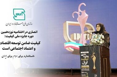 دیدار رئیس سازمان ملی استاندارد با اعضای هیئت‌مدیره مجمع خیرین صنعتگران