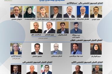 برگزاری دوره آموزش تخصصی بیمه‌های باربری در کشور ترکیه