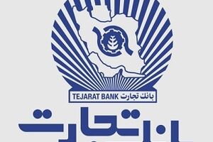 درج اوراق گواهی اعتبار مولد (گام) بانک تجارت با نماد " اگ050918" در بورس تهران
