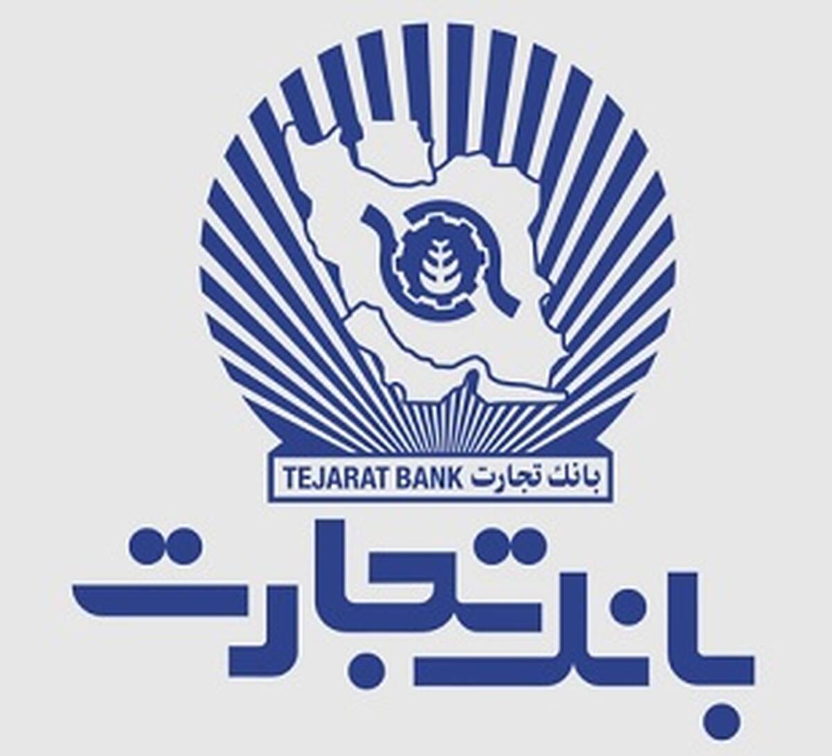 درج اوراق گواهی اعتبار مولد (گام) بانک تجارت با نماد " اگ050918" در بورس تهران