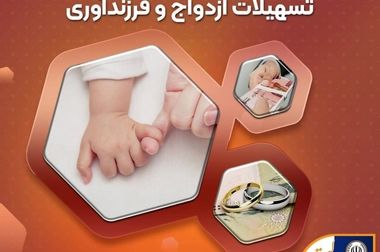 لیست شعب کشیک بانک سپه در روز چهار‌شنبه یکم مردادماه