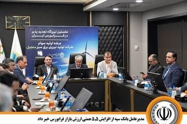 مدیرعامل بانک سپه فرارسیدن هفته بانکداری اسلامی را تبریک گفت