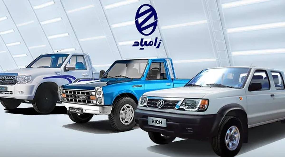 فروش نقدی و اعتباری محصولات زامیاد از ۲۸ خردادماه