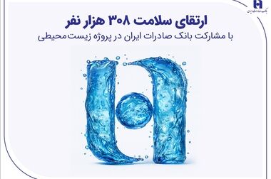 نخستین همایش هم‌اندیشی بانک صادرات ایران با فعالان صنعت پتروشیمی برگزار شد/ محسن سیفی: بانک صادرات ایران به‌دنبال تعامل راهبردی و پایدار با صنعت پتروشیمی است