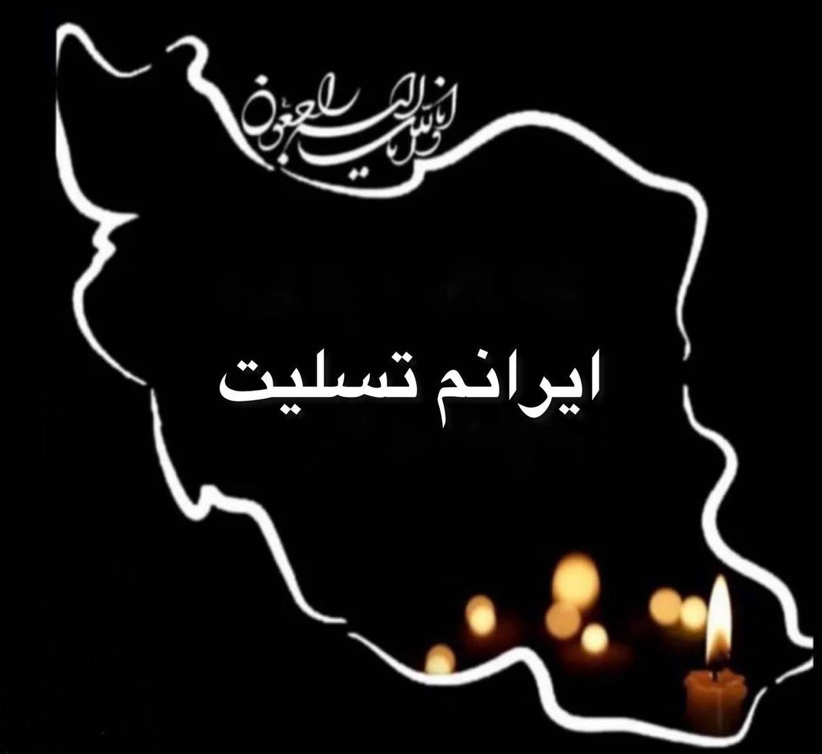پیام تسلیت مدیرعامل بانک شهر در پی شهادت مظلومانه سرداران عالی رتبه نظامی،  دانشمندان هسته ای وشهروندان بی گناه