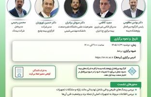  گزارش پژوهشکده بیمه از پیمایش ملی بیمه‌های تجاری؛ تصویر تازه‌تری از نگرش مردم نسبت به بیمه خودرو