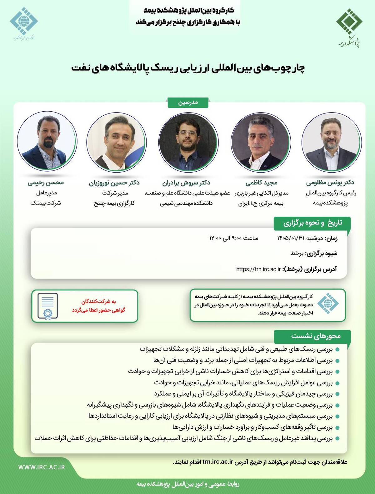  گزارش پژوهشکده بیمه از پیمایش ملی بیمه‌های تجاری؛ تصویر تازه‌تری از نگرش مردم نسبت به بیمه خودرو