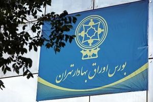 رشد ۵۰ هزار واحدی شاخص بورس تهران در یک ساعت نخست معاملات
