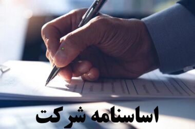 پیام مدیر عامل شرکت معدنی و صنعتی گهرزمین به مناسبت چهل و هفتمین سالگرد پیروزی انقلاب اسلامی