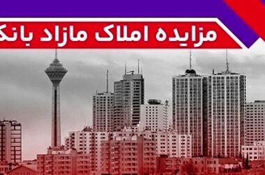 ارائه خدمت حساب وکالتی در بانک ملت برای خرید خودروهای وارداتی از طریق سامانه اتونوین در خردادماه
