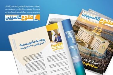 عزم مشترک برای تقویت زیرساخت‌های آموزشی در محدوده منطقه آزاد انزلی