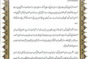 حضور فعال شرکت پتروشیمی بدر شرق در اولین دوره نمایشگاه کیش اکسپو