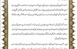 بهزاد انصاری روز ملی صنعت پتروشیمی را تبریک گفت