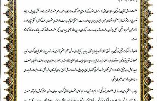 بهزاد انصاری روز ملی صنعت پتروشیمی را تبریک گفت