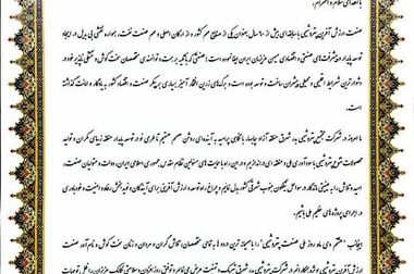 حضور شرکت پتروشیمی بدر شرق در  بیست و نهمین نمایشگاه بین‌المللی نفت، گاز، پالایش و پتروشیمی 