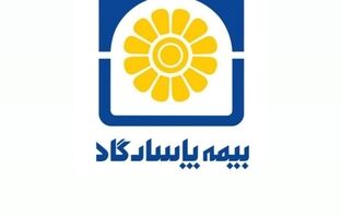 جهش فروش بیمه‌های زندگی بیمه پاسارگاد؛ مردم از جشنواره اقبال کردند