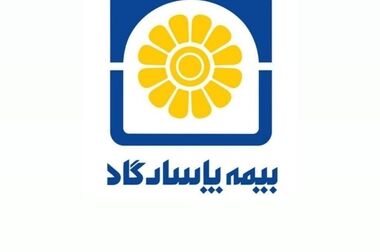 گرامیداشت آیین‌های هفته بیمه در استان بوشهر با حمایت بیمه پاسارگاد