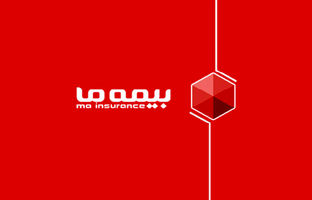 توانگری مالی و نوآوری دیجیتال؛ دو ستون محوری استراتژی بیمه ما برای توسعه پایدار