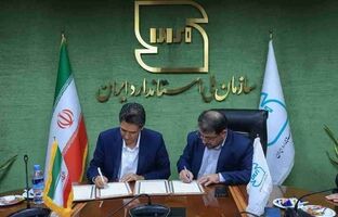 تأمین مالی آزمایشگاه‌های معتمد استاندارد با مشارکت بانک توسعه تعاون