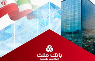 سود ناخالص بانک ملت با جهش ۸۱ درصدی از ۱۱۰ هزار میلیارد تومان گذشت