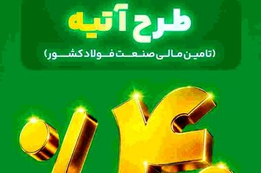 پیام مدیرعامل بیمه البرز در آستانه برگزاری آئین تشییع رهبر شهید انقلاب