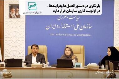 نشست ستاد هماهنگی روز جهانی استاندارد برگزار شد