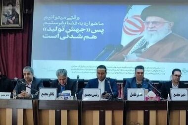 سرپرست معاونت تعالی سازمانی و اقتصاد دانش بنیان شستا منصوب شد