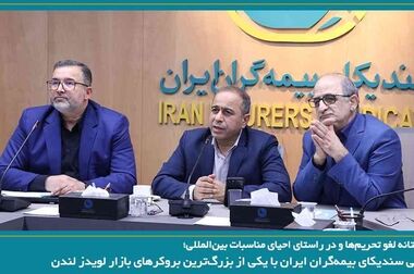 انعقاد تفاهم‌نامه میان سندیکای بیمه گران ایران و مرکز حل اختلاف قوه قضائیه