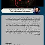 پیام تسلیت مدیرعامل شرکت پالایش گاز هویزه خلیج فارس به مناسبت فرا رسیدن ایام تاسوعا و عاشورای حسینی