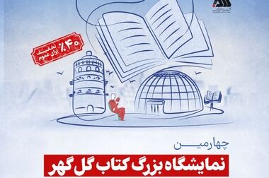  موفقیت آزمایشگاه اکتشافات گل گهر در آزمون مهارت (PT) طلا و مقایسات بین آزمایشگاهی سازمان زمین شناسی