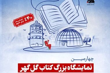 موفقیت آزمایشگاه اکتشافات گل گهر در آزمون مهارت (PT) طلا و مقایسات بین آزمایشگاهی سازمان زمین شناسی