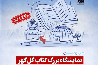 معرفی پیمانکاران برتر شرکت گل گهر در حوزه HSE