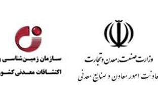 مشارکت الکترونیکی عمومی؛ دریافت دیدگاه‌های بخش خصوصی در طراحی مدل مشارکت اکتشاف منابع معدنی