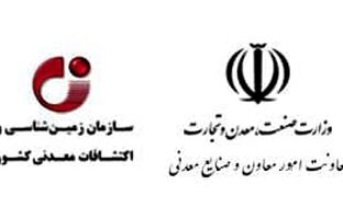 مشارکت الکترونیکی عمومی؛ دریافت دیدگاه‌های بخش خصوصی در طراحی مدل مشارکت اکتشاف منابع معدنی