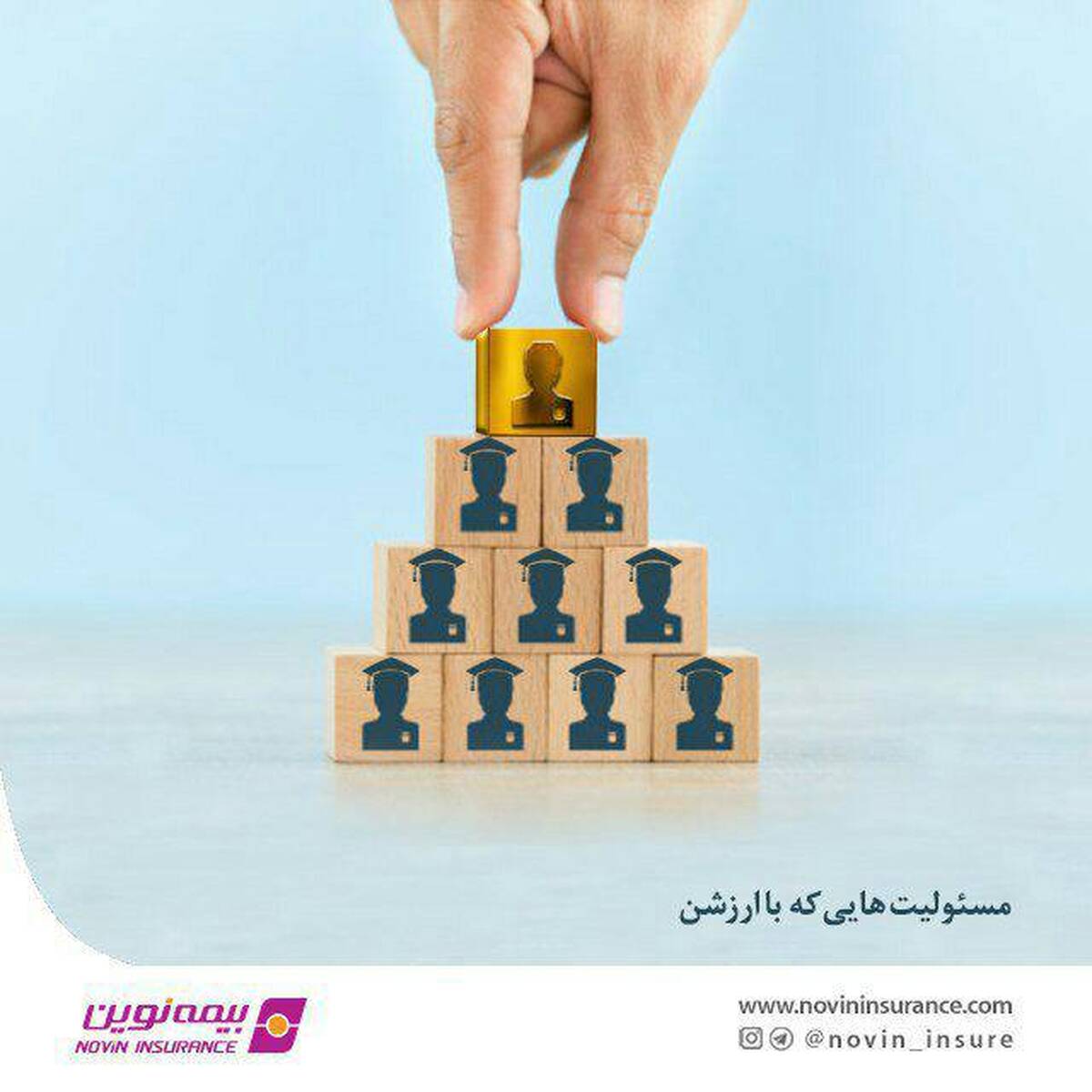 بیمه مسئولیت مدنی مدیران مراکز آموزشی؛ پشتوانه‌ای برای آرامش محیط آموزش