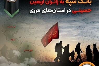 مدیرعامل بانک سپه فرارسیدن روز خبرنگار را به اصحاب رسانه و خبر تبریک گفت