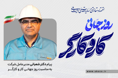 درخشش نماینده شرکت فولاد کاوه جنوب کیش در جمع برگزیدگان طرح ملی «شهید چمران»
