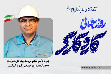 درخشش نماینده شرکت فولاد کاوه جنوب کیش در جمع برگزیدگان طرح ملی «شهید چمران»