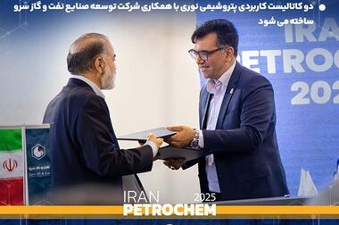 ۲ کاتالیست نفتا و اروماتیزاسیون پتروشیمی نوری بومی‌سازی می‌شود